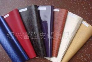紹興富強優質PU/PVC革價格與廠家信息解析